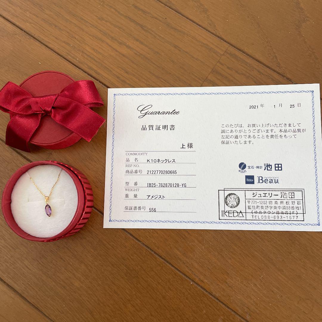 おすすめ特集の通販 アメジストk10ネックレス おすすめ特集の通販 アメジストk10ネックレス
