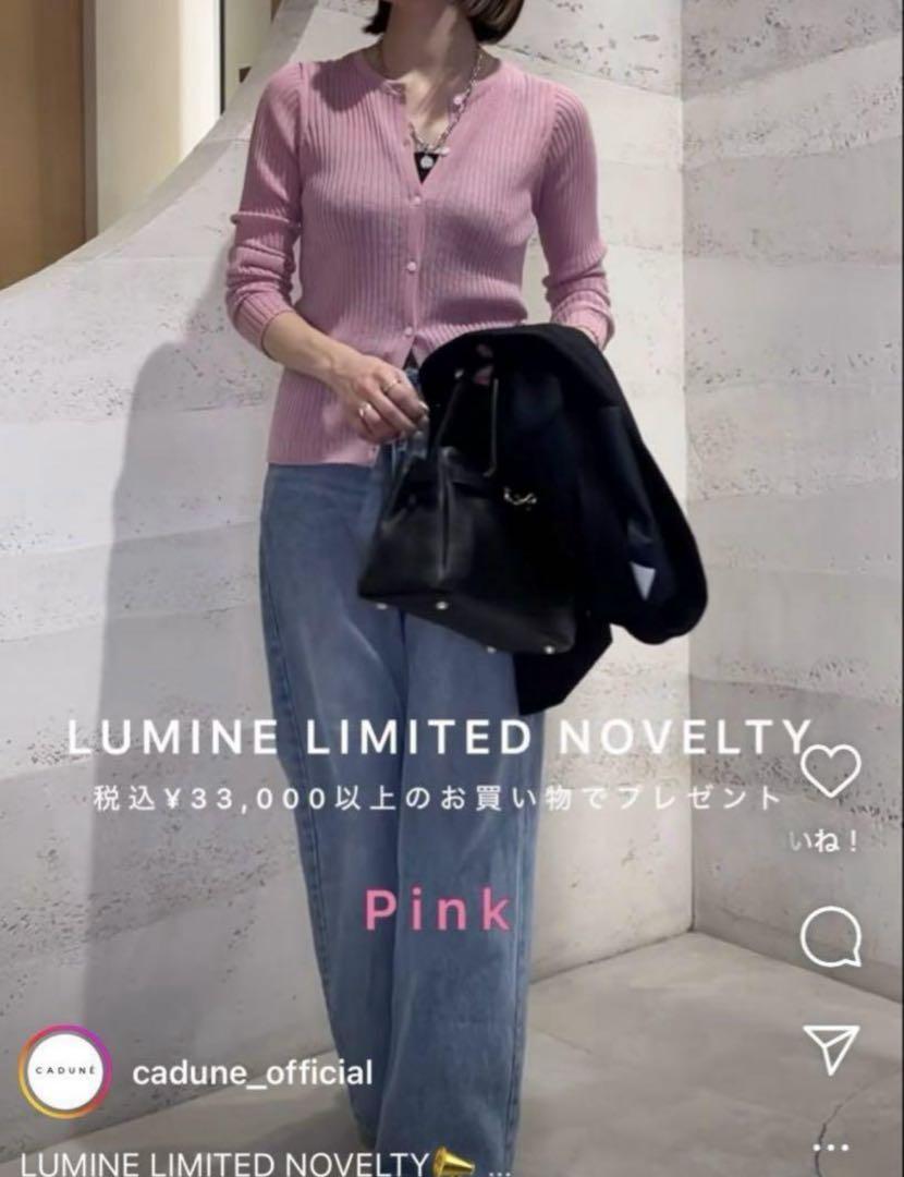 【CADUNE✨最終値下げ】新品タグ付き シアー金釦カーデ ピンク 新品タグ付き/週末特価】カデュネ CADUNE シアー金釦