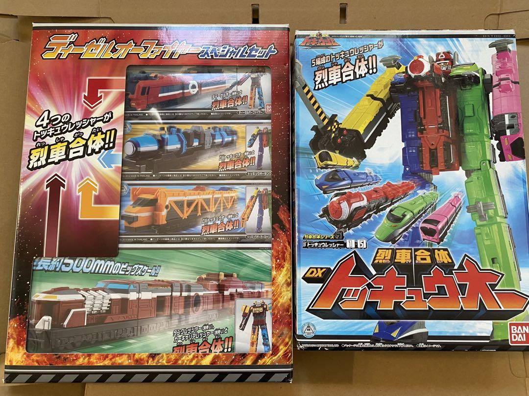DXトッキュウオー /ディーゼルオーファイヤースペシャルセット　　2点まとめ売り
