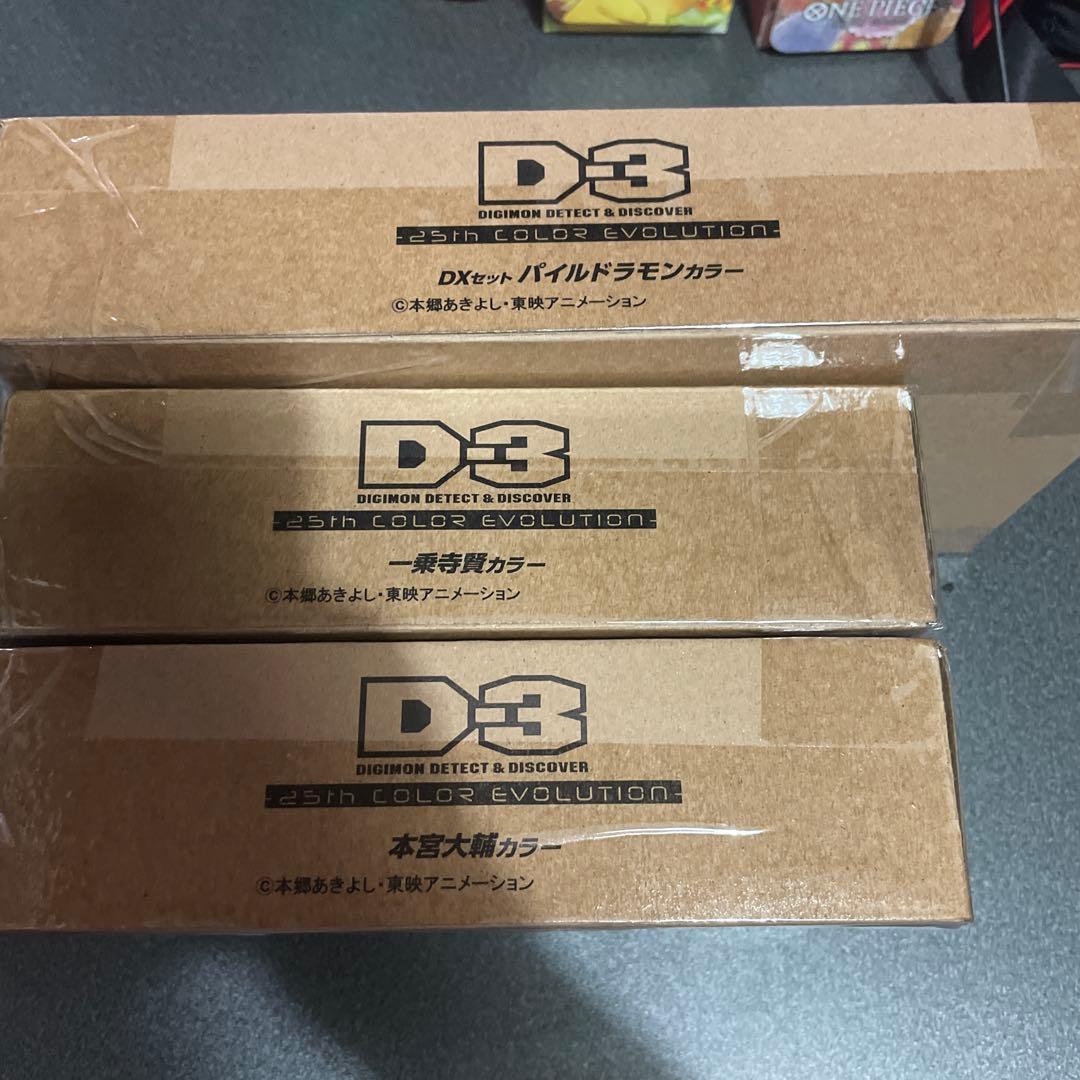 即購入不可　D-3 25th COLOR EVOLUTION