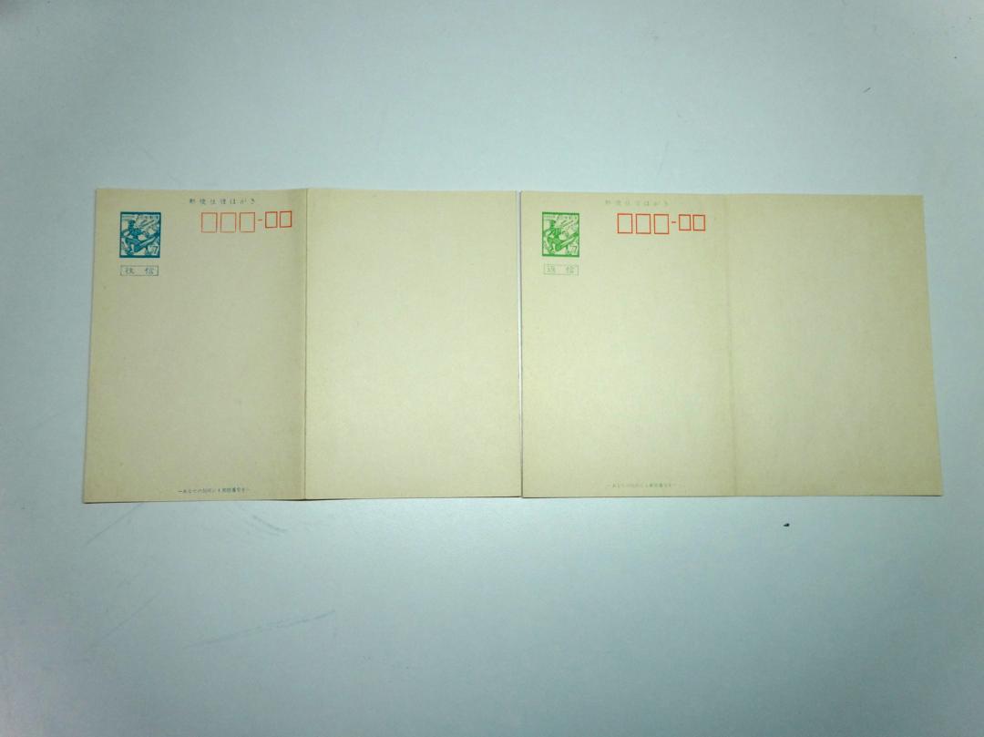 官製往復葉書,7円,2枚 - メルカリ 官製往復葉書,7円,2枚 - メルカリ