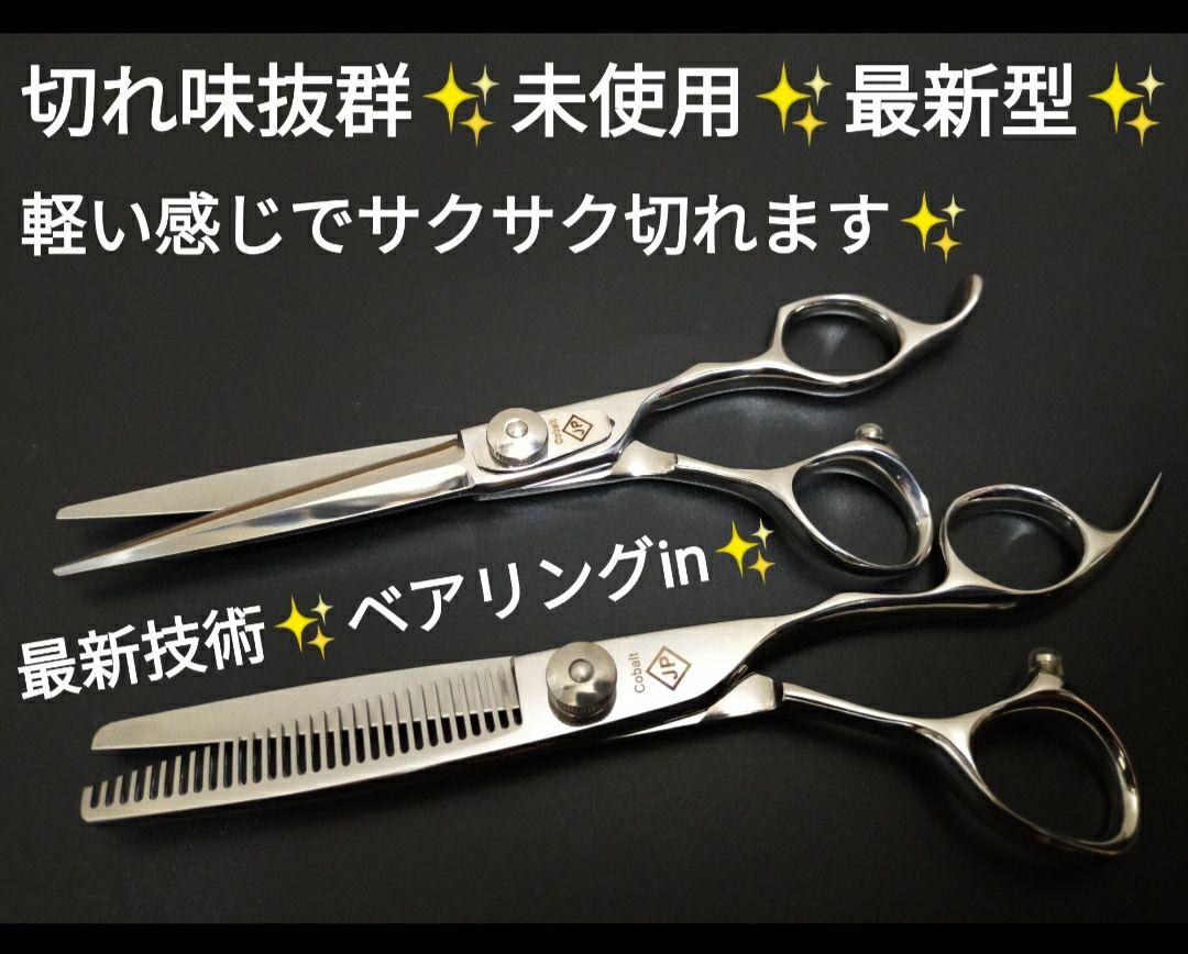 期間限定】 値下げ☆新品 美容師 理容師 セニング シザー 鋤きバサミ - その他 期間限定】 値下げ☆新品 美容師 理容師 セニング シザー 鋤きバサミ - その他