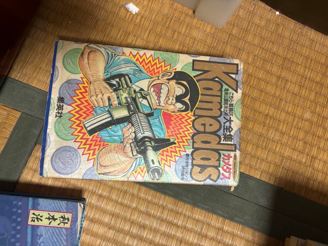 こち亀　151〜200非全巻セット　194.195.198のみ欠け 関連本セット