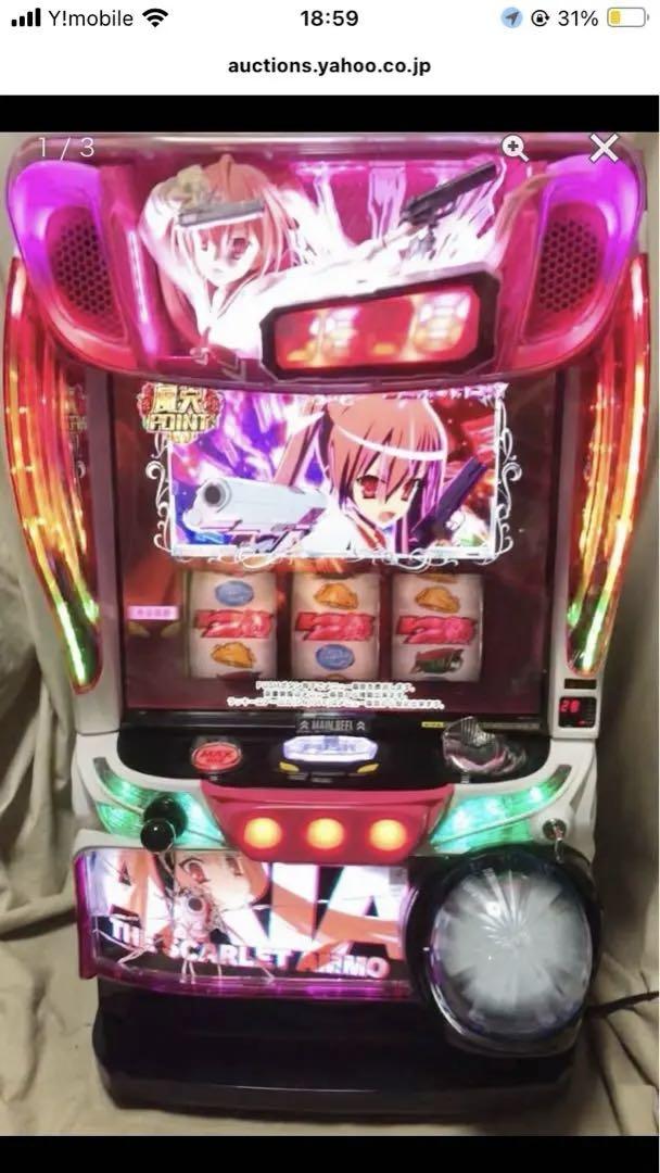 S緋弾のアリア（コイン不要ボタンバイブスイッチ取付済）スロット実機 家庭電源対応