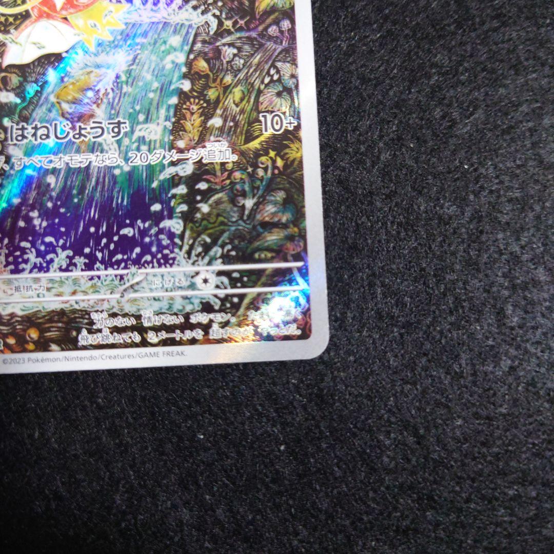 【美品】コイキング AR SV1a トリプレットビート 080/073