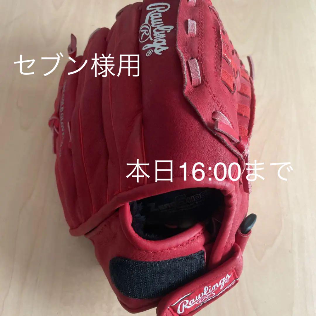 ローリングス グローブ 12インチ