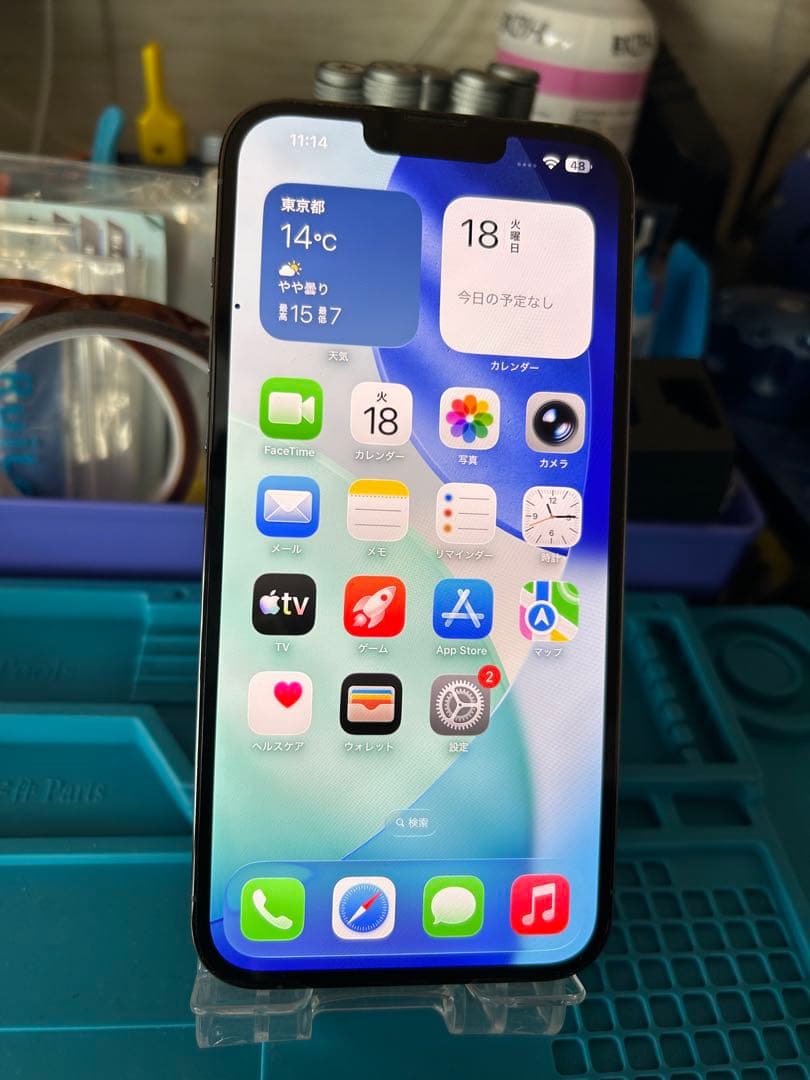 動作 済み iPhone 13 Pro Max 512GB バッテリー85Apple