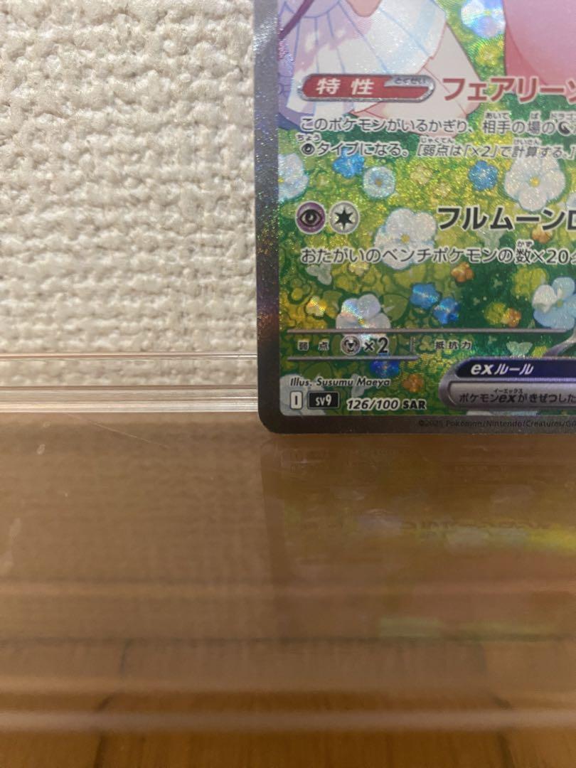 ポケカ　リーリエのピッピex sar