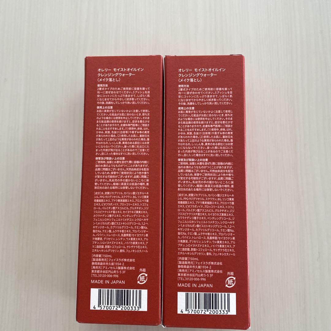 新品オレリーモイストオイルインクレンジングウォーター2本セット Aurelie. / オレリー 公式オンラインショップ