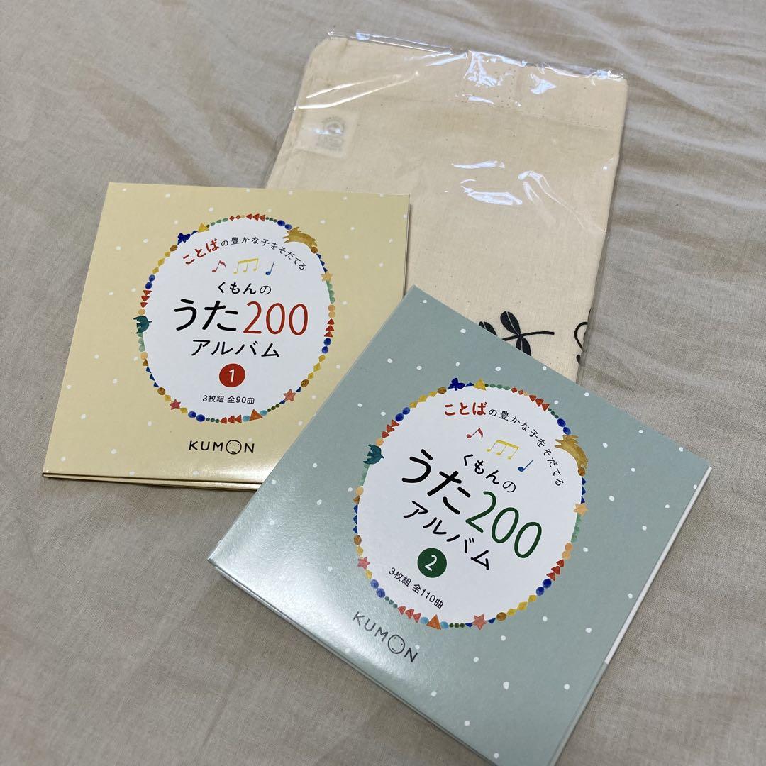 CD付き】未使用CDあり 七田式 能力開発CD きりんコース 年長(5