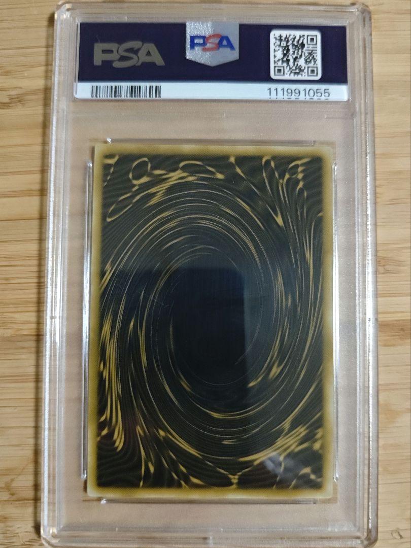 PSA9 ラーの翼神竜 遊戯王 二期 G4-03 シークレット - メルカリ