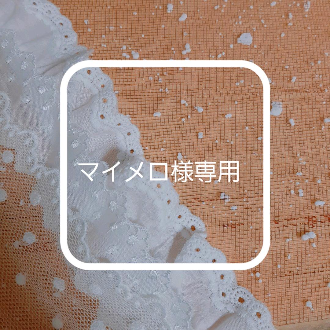 マイメロ おすそ分けファイルオーダー