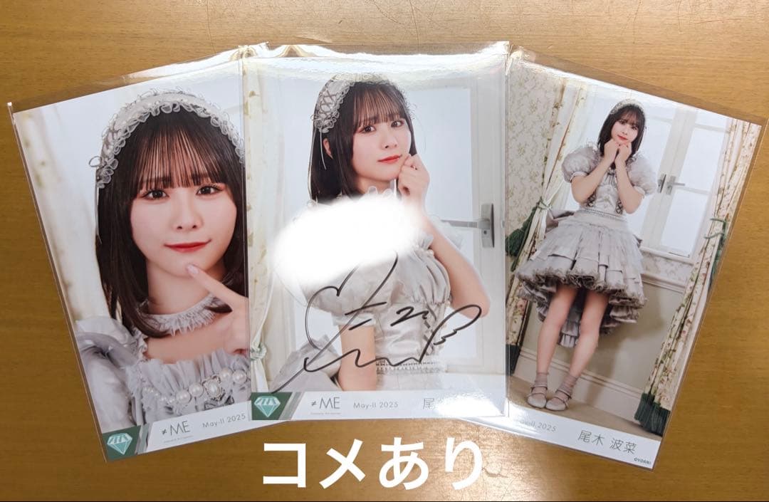 ノイミー 尾木波菜 モブノデレラ 直筆 ノーマル コメあり