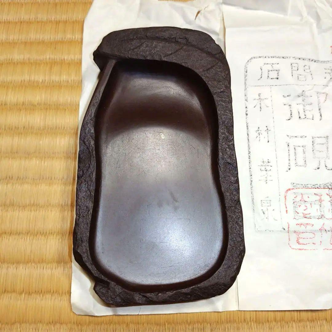 硯　書道　赤間石