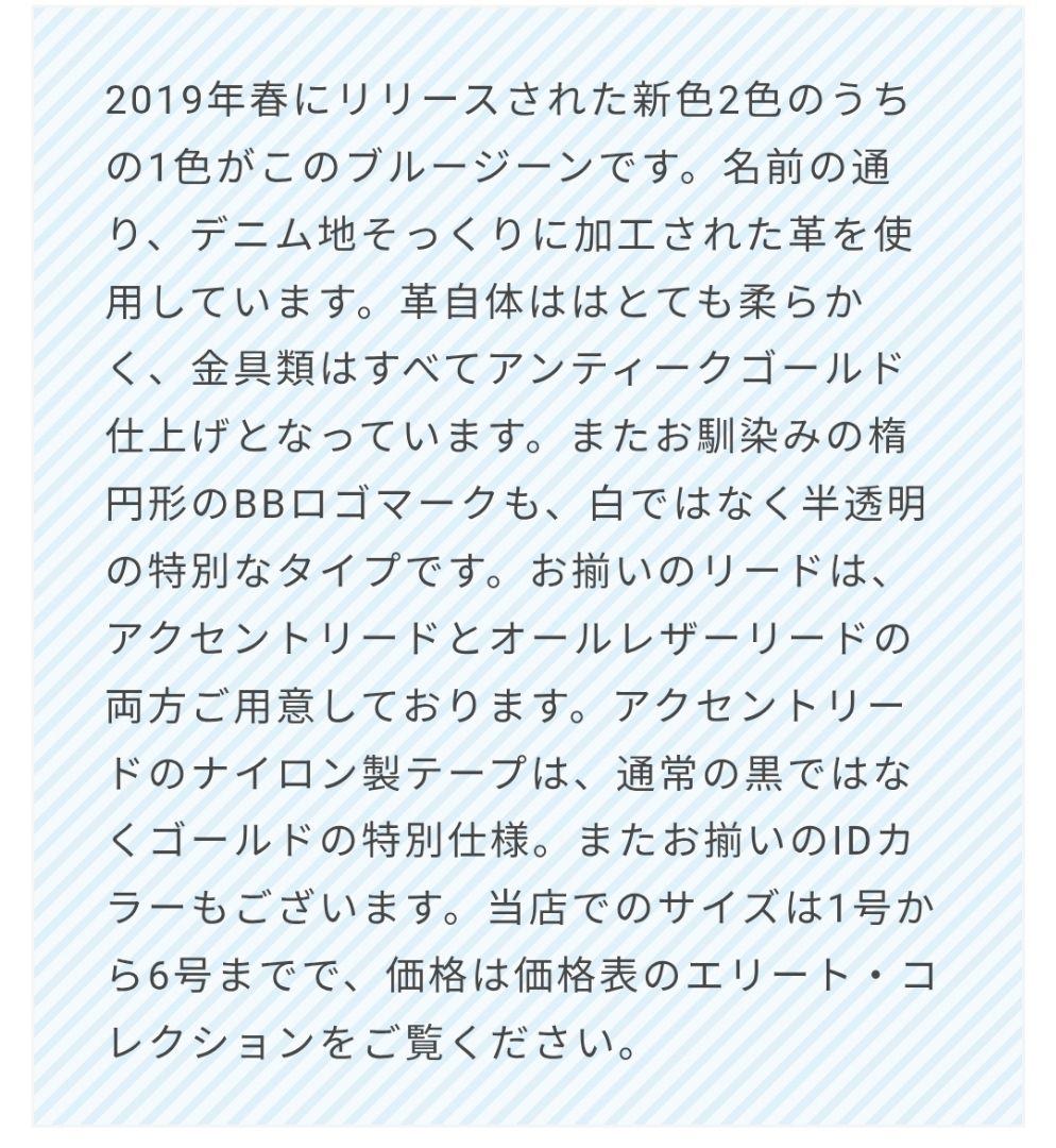 バディーベルト　BBベルト　2.5号