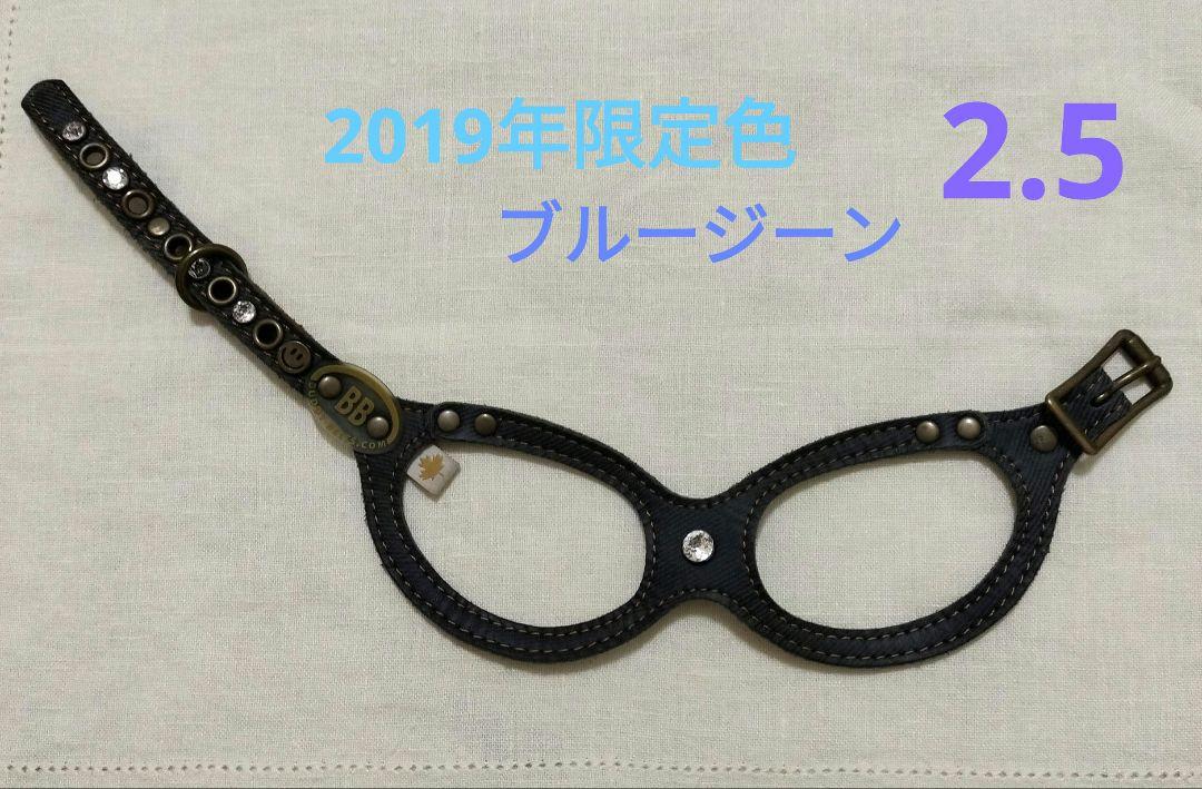 バディーベルト　BBベルト　2.5号