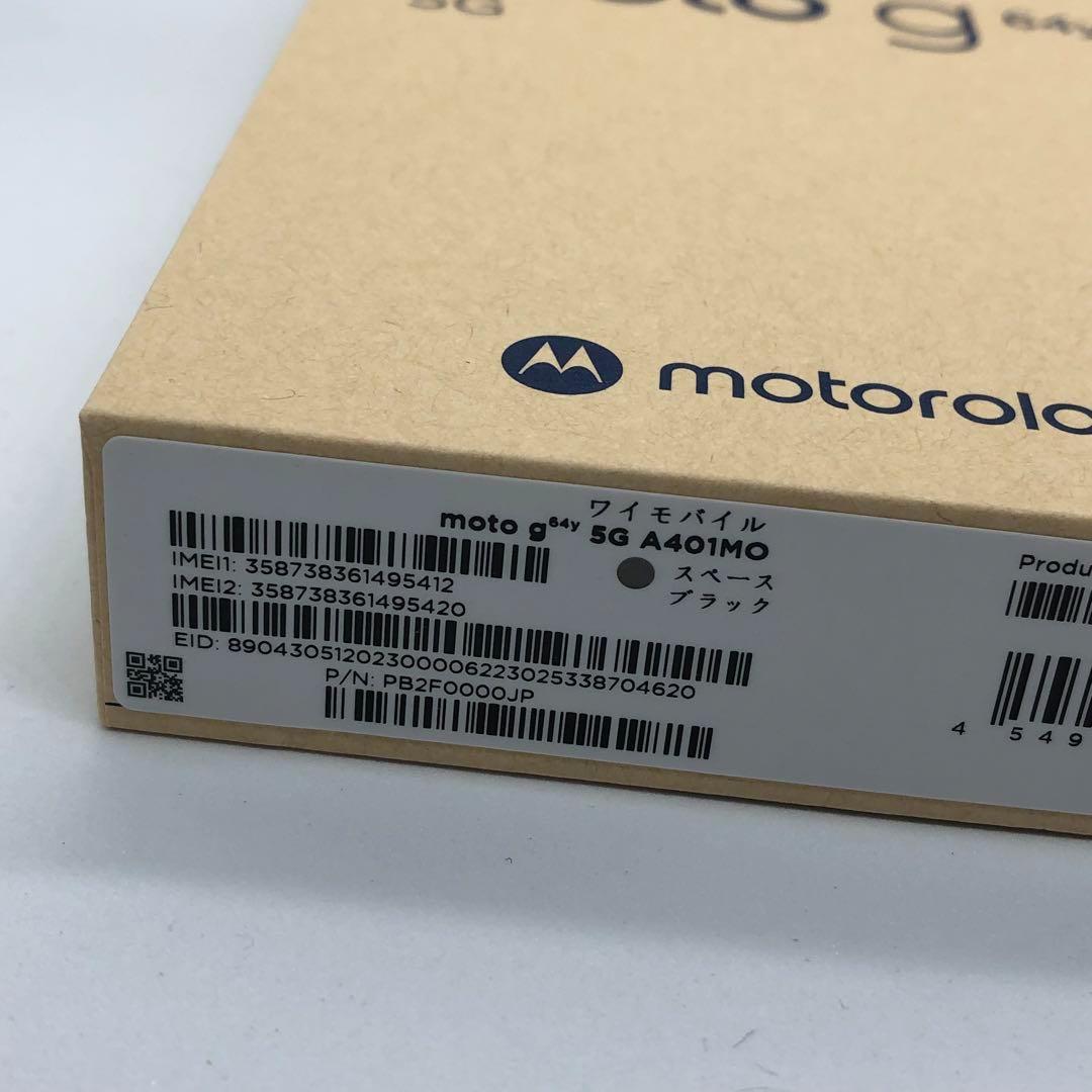 即日発送 新品 moto g64y 5G 128GB スペースブラック 一括購入 即日発送 新品 moto g64y 5G 128GB スペースブラック 一括購入