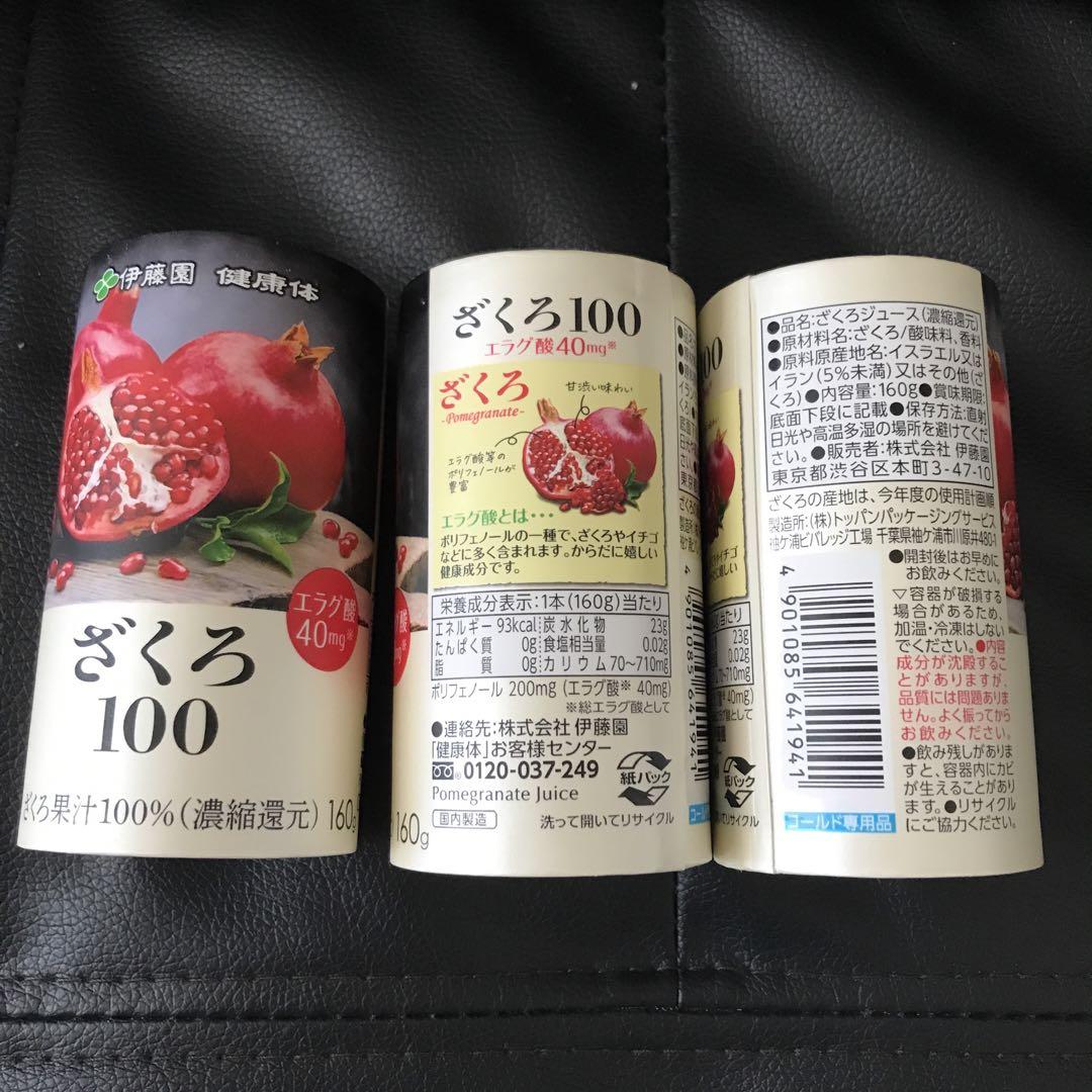marinpink12　ザクロ100 伊藤園　ザクロジュース100%