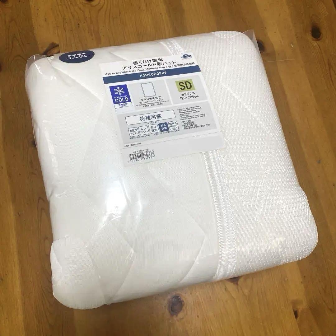 HOMECORDY アイスコールド敷きパッド セミダブル 120×200cm