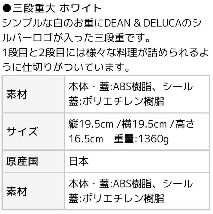 お買い得HOT DEAN&DELUCA 三段重 クーラーバッグ 2点セット fVgXA-m27013526943 格安限定品