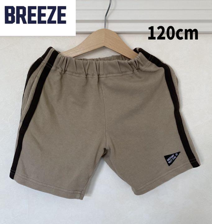 BREEZE ブリーズ ハーフパンツ ショートパンツ パンツ 120