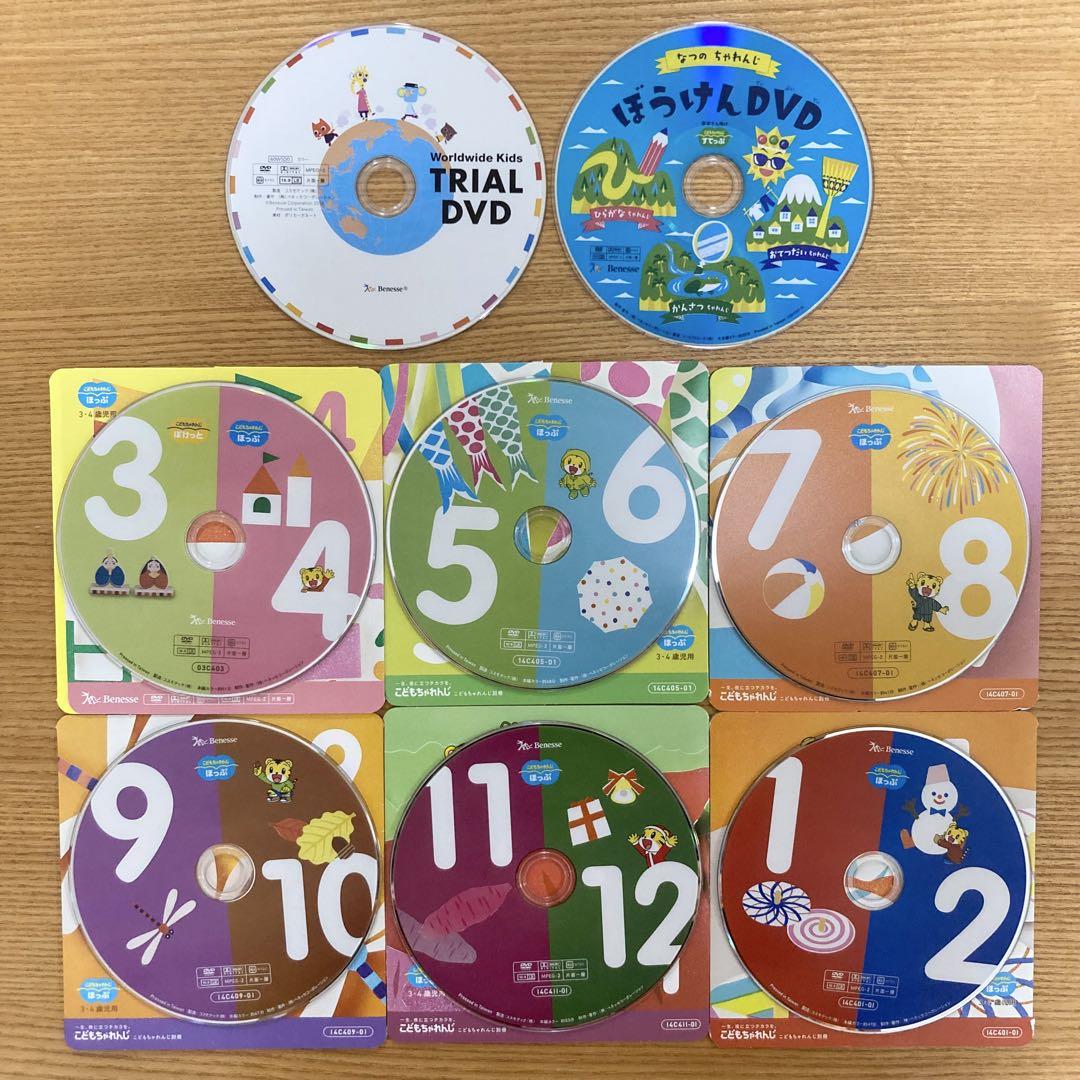 D9)ほっぷ こどもちゃれんじ 3〜4歳 DVD しまじろう 一年分