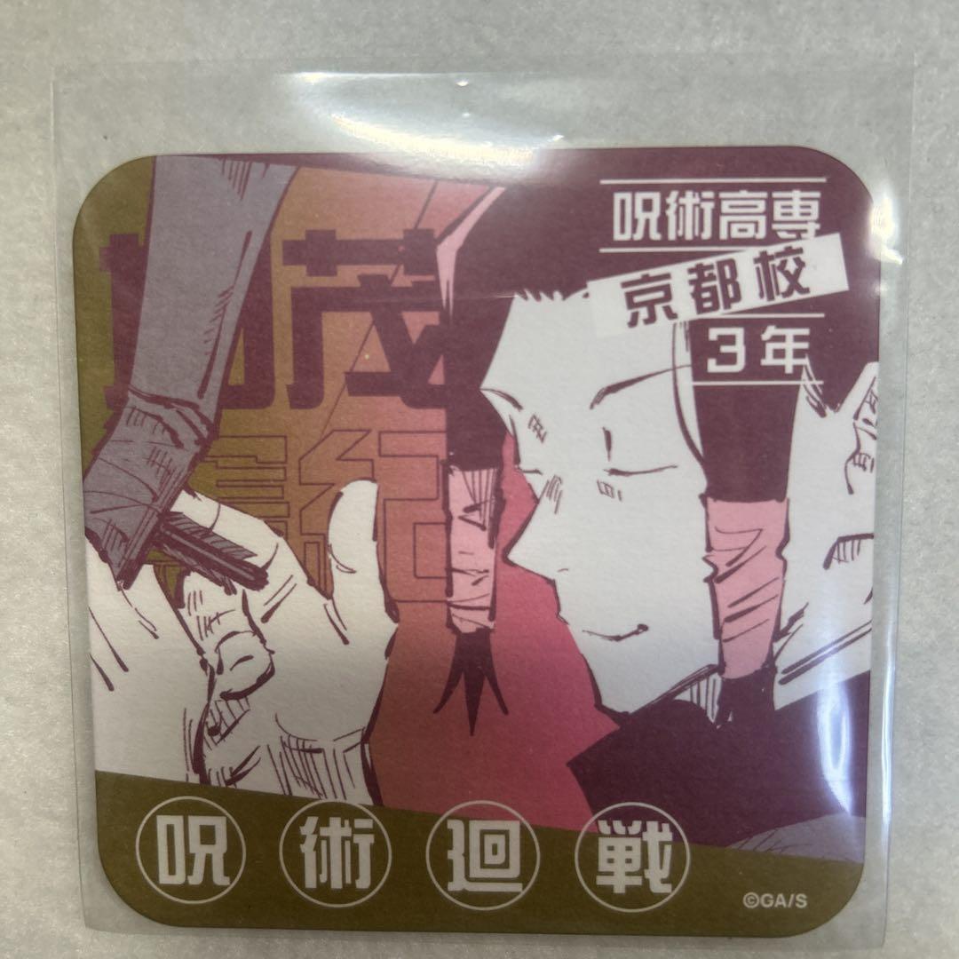 呪術回戦　加茂憲紀　コースター 呪術廻戦展 アートコースター 加茂憲紀 - メルカリ