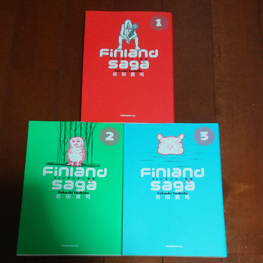 Finland Saga 全巻完結1 3巻 吉田貴司 メルカリ Finland Saga 全巻完結1 3巻 吉田貴司 メルカリ