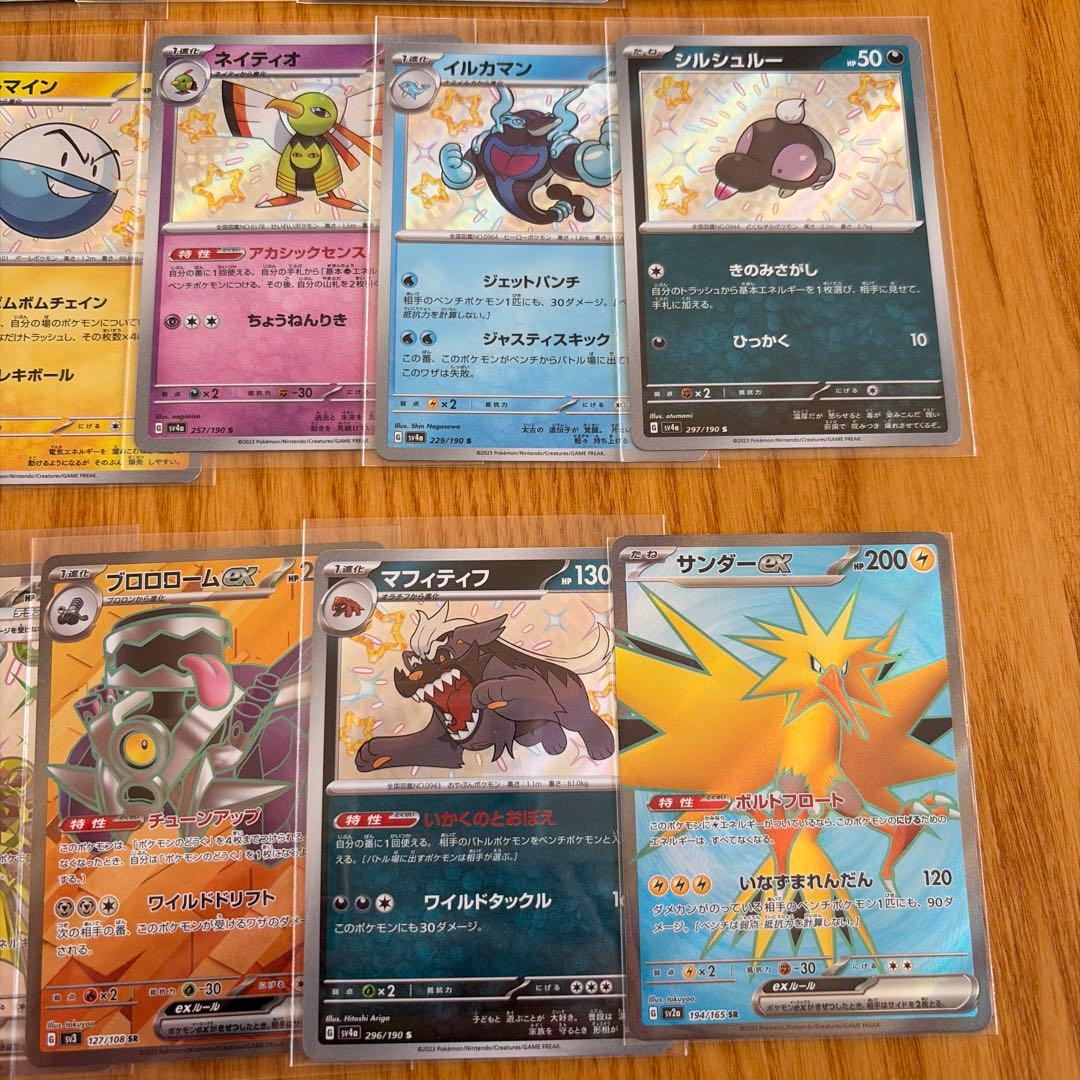 ポケモンカード AR 他 18枚 まとめ売り 引退品 - メルカリ