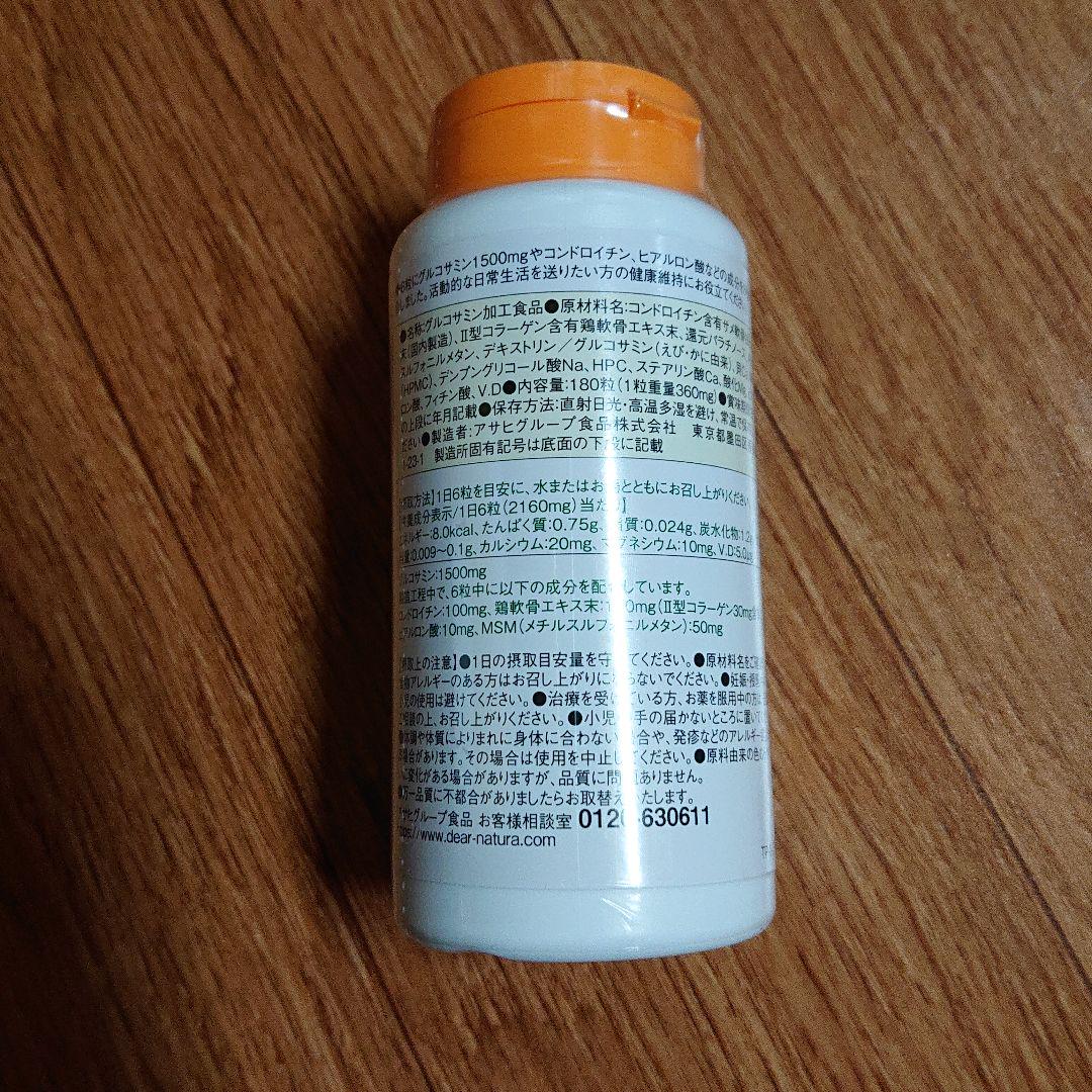 538円 再再販! ディアナチュラ グルコサミン コンドロイチン ヒアルロン酸 180粒 30日分 1個 送料無料 538円 再再販! ディアナチュラ グルコサミン コンドロイチン ヒアルロン酸 180粒 30日分 1個 送料無料