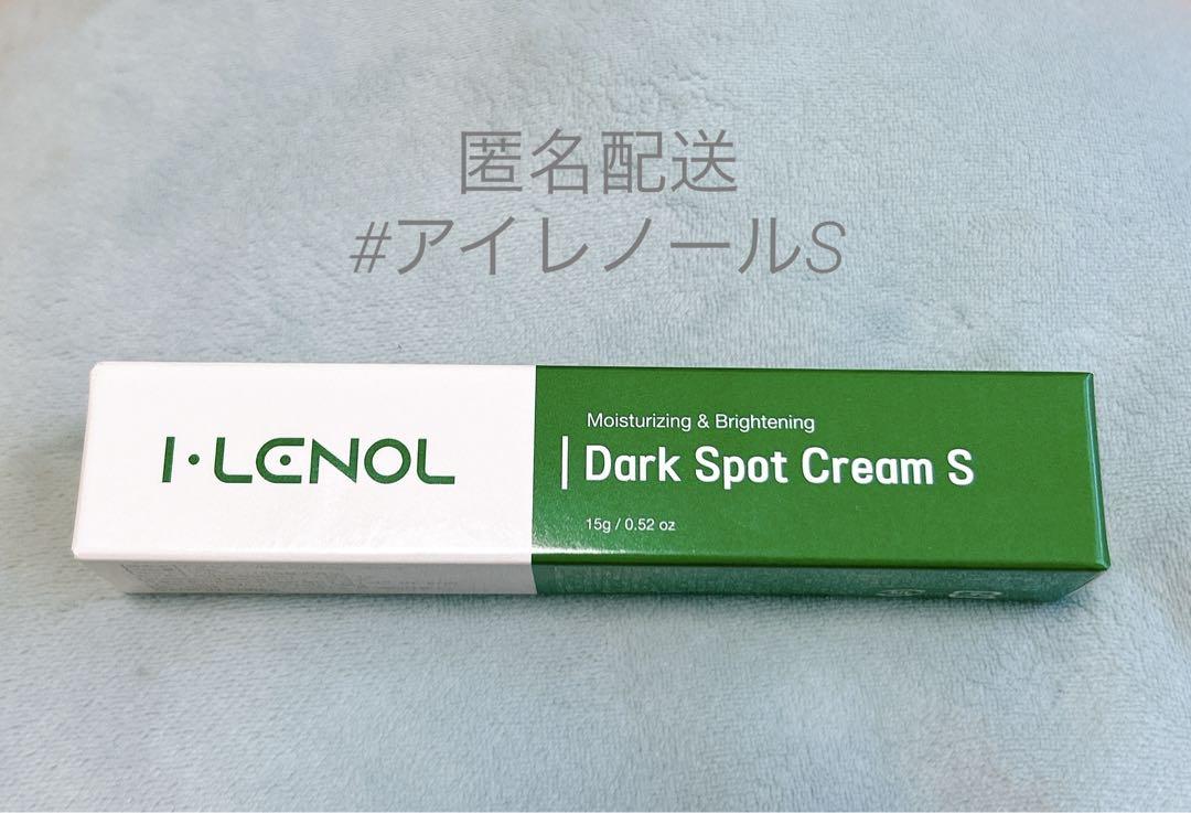 【新品】アイレノールs ilenol ダークスポットクリームs クマクリーム