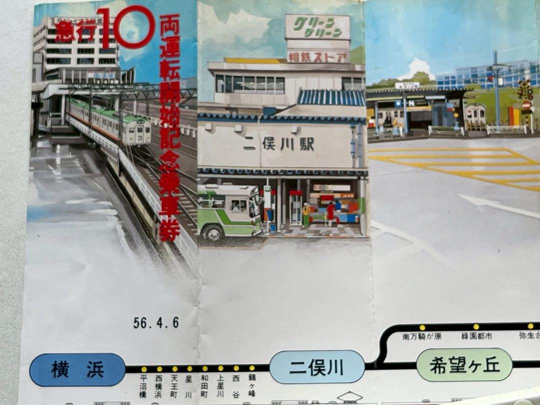 TOMIX KATO 相鉄線 Nゲージ 記念 ストラクチャー マイクロエース