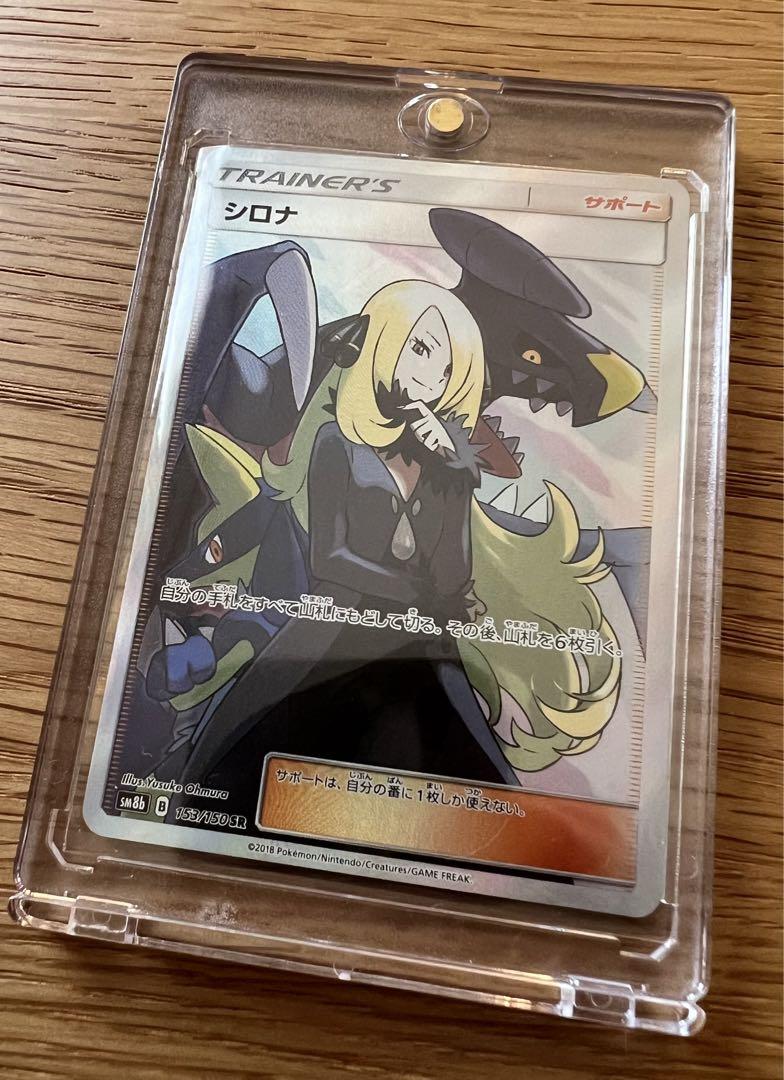 ポケモンカード】ウルトラシャイニー シロナSR - メルカリ ポケモンカード】ウルトラシャイニー シロナSR - メルカリ