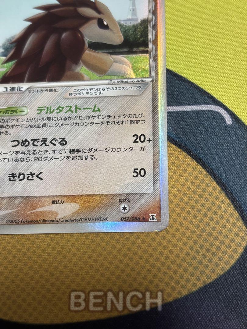 ポケモンカード サンドパン デルタ種 - メルカリ