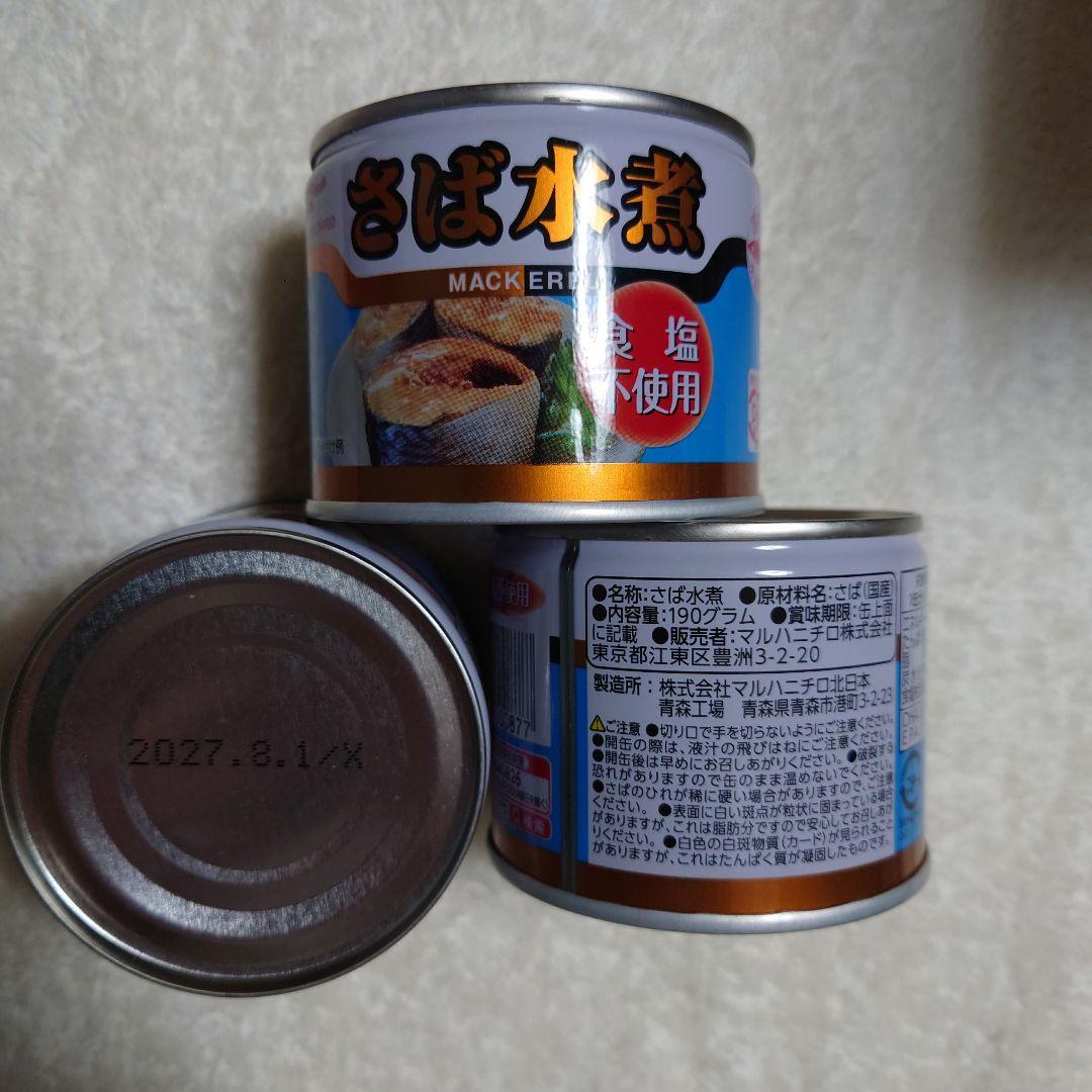 あいこちゃん　いわし脂のり☆のり＆さば缶、鮭缶他３９缶