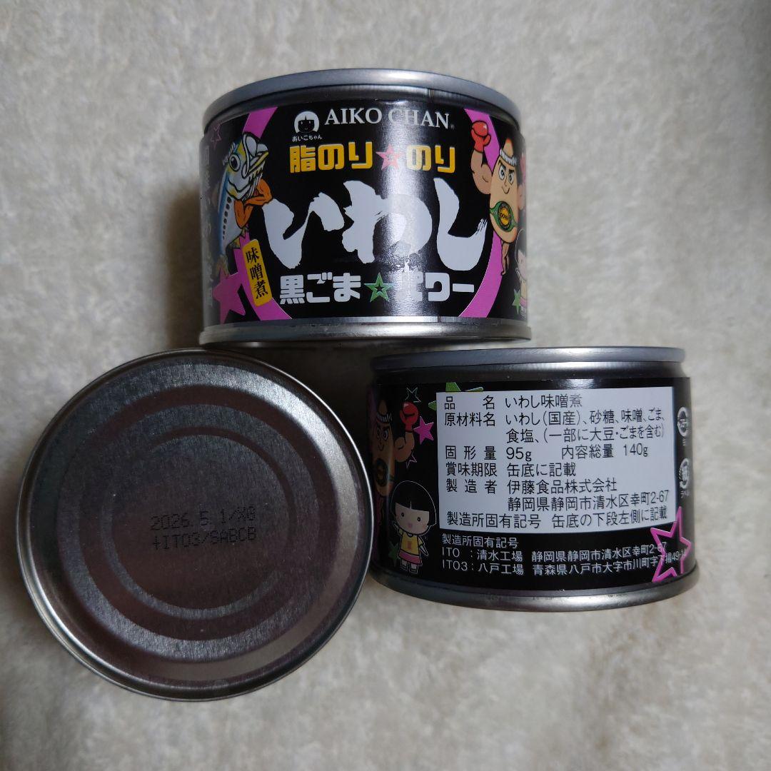 あいこちゃん　いわし脂のり☆のり＆さば缶、鮭缶他３９缶