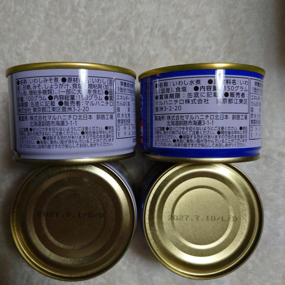 あいこちゃん　いわし脂のり☆のり＆さば缶、鮭缶他３９缶