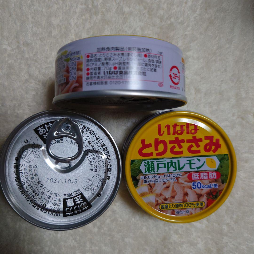 あいこちゃん　いわし脂のり☆のり＆さば缶、鮭缶他３９缶