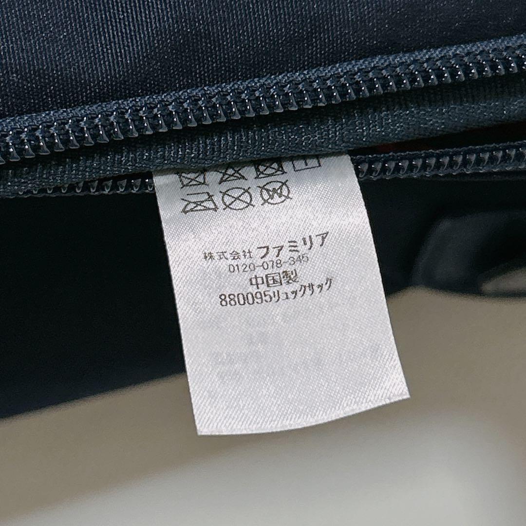 完売品　ファミリア　2way マザーズリュック ポーチ付き