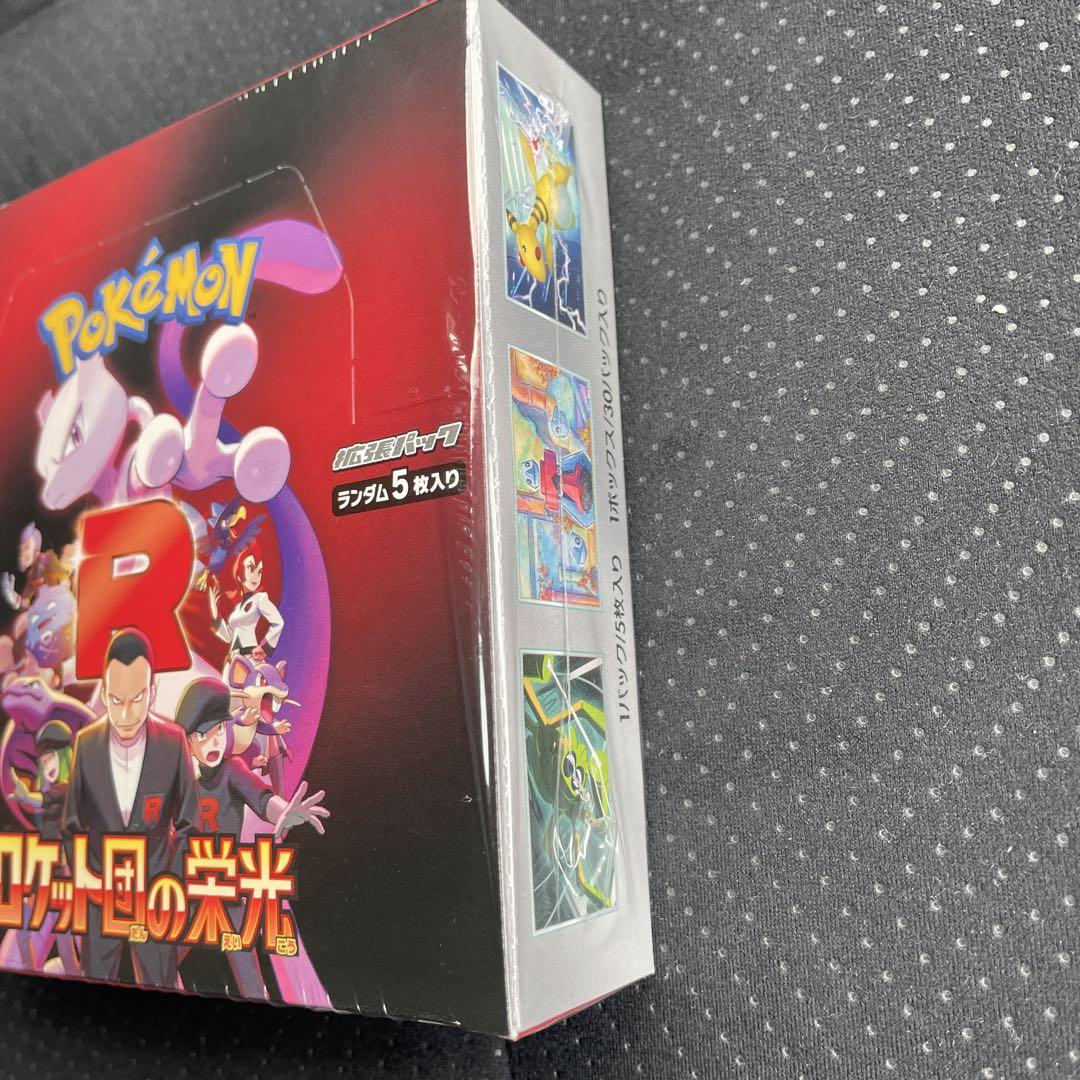 ポケモンカードロケット団の栄光　シュリンク付き未開封品１BOX