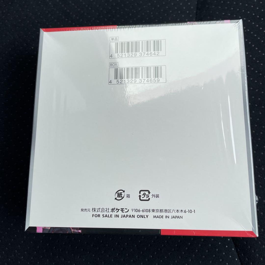 ポケモンカードロケット団の栄光　シュリンク付き未開封品１BOX