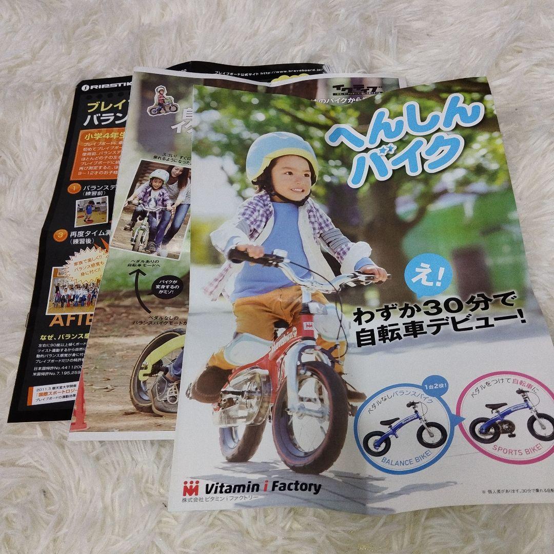Henshin Bike へんしんバイク 12インチ イエロー　スタンド付