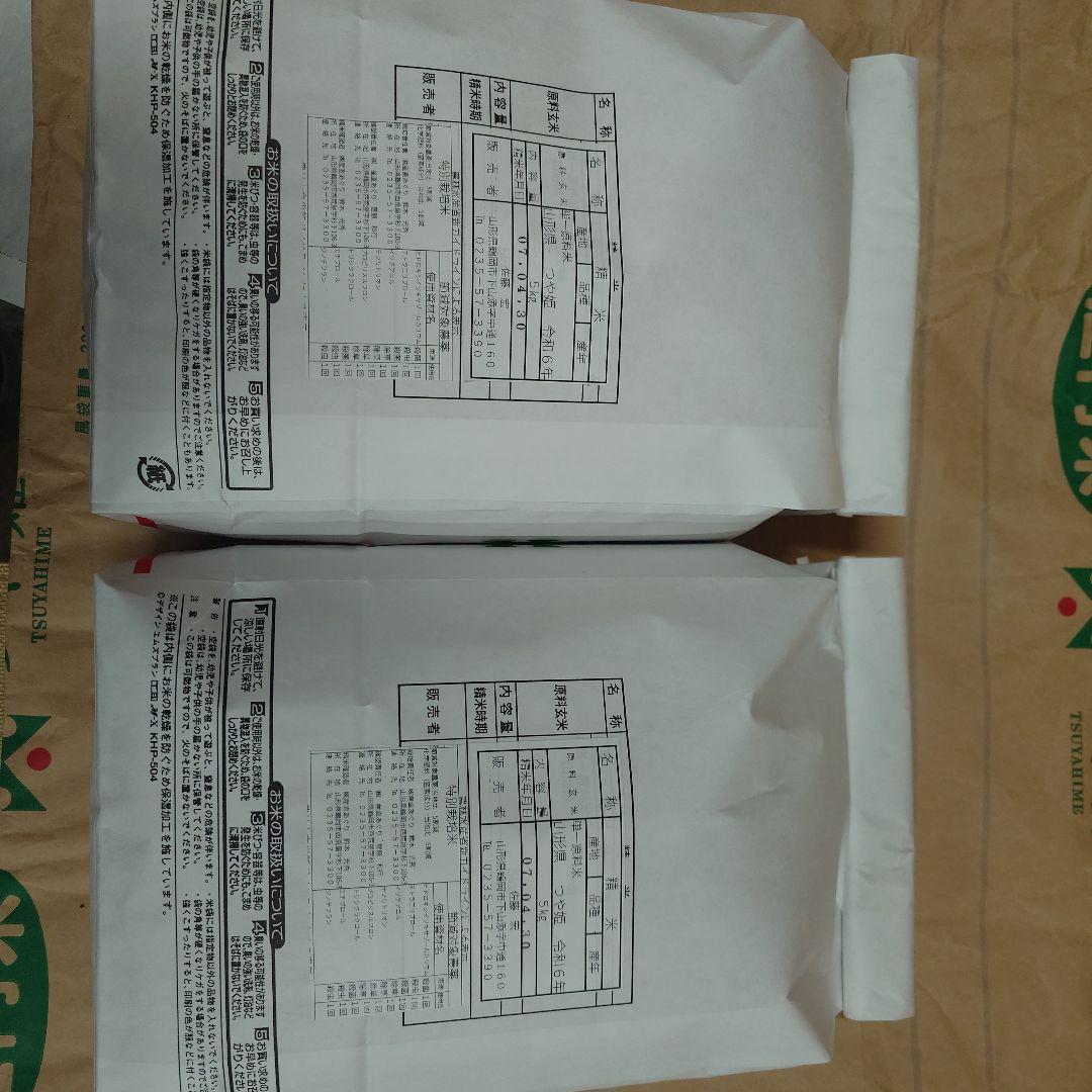 農家直送　つや姫10kg　山形県庄内産　つや姫　１０kg（５kg✕２個）