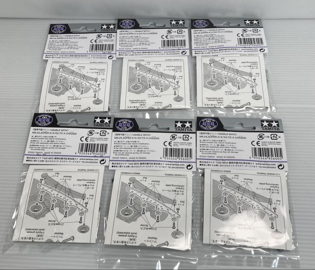 タミヤミニ四駆パーツHGスーパー᙭シャーシカーボン強化プレート6個#95600 タミヤ ミニ四駆特別企画 HG スーパーXシャーシ カーボンマルチ