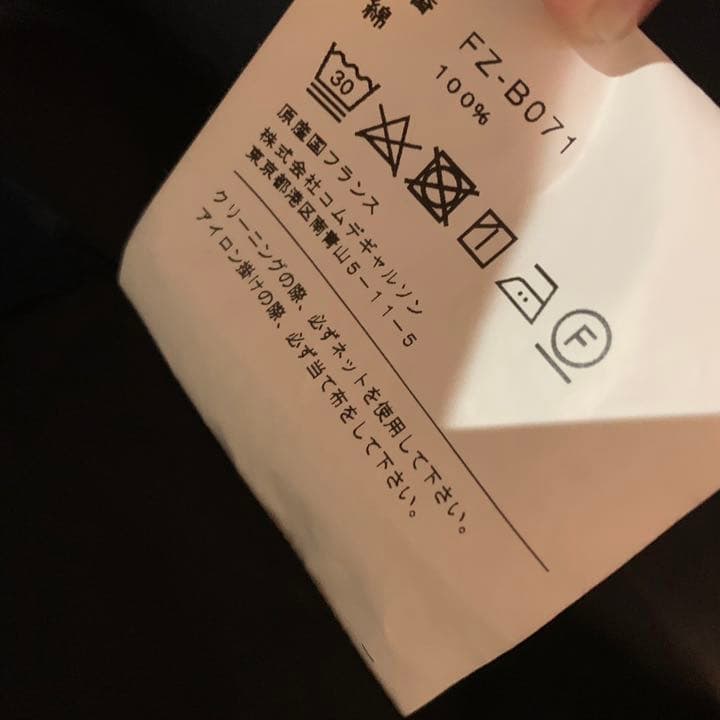 正規 コムデギャルソン シャツ M フランス製 ブラック | www