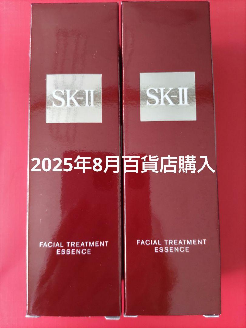 未開封✳︎未使用　SK-II フェイシャル トリートメント エッセンス75ml 新品未開封】SK-Ⅱ フェイシャルトリートメント エッセンス 75ml