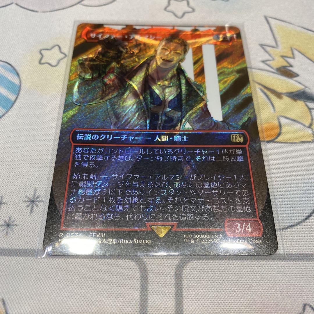 サイファー・アルマシー　拡張foil ff mtg 英)サイファー・アルマシー / Seifer Almasy ☆拡張枠☆ 【FIN