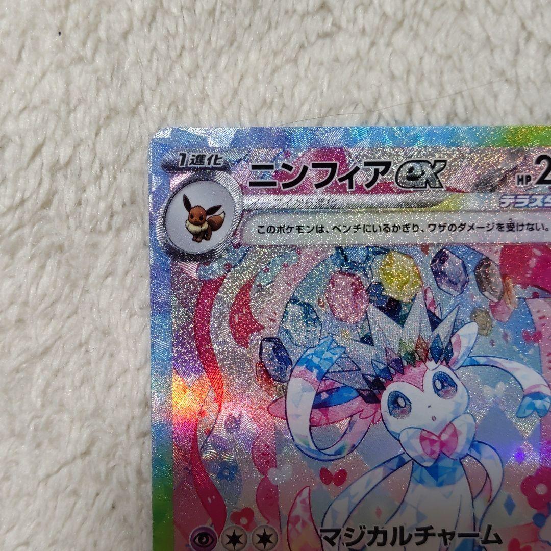 テラスタルフェス テラスタルフェスex シュリンク付き 未開封BOXΩ