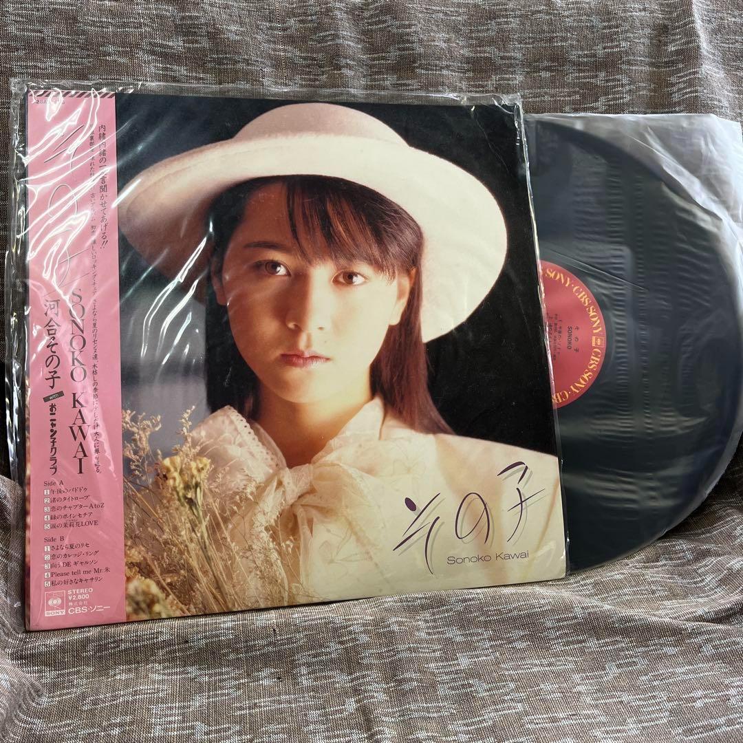 河合その子　レコード 河合その子 / その子 LP レコード - メルカリ