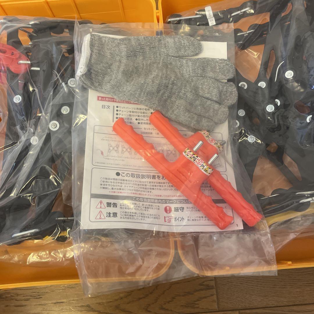 タイヤチェーン NET GEAR GIRARE GN15